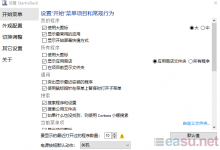 Win10、Win11 StarAllBack版本-EasySupport | 易速