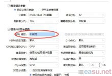 魔兽争霸切屏后出现显示器黑屏的情况-EasySupport | 易速