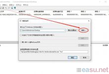 蓝屏分析工具-EasySupport | 易速