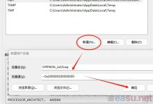 探灵笔记无法进入游戏的问题-EasySupport | 易速