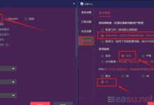 和平精英卡顿的解决方法-EasySupport | 易速