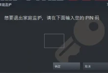 如何保护我们的Steam账号-EasySupport | 易速