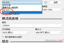 U盘制作DOS工具盘工具-EasySupport | 易速