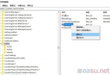 win11清除快捷方式箭头教程-EasySupport | 易速
