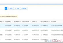 绝地求生返回后卡顿黑屏的问题-EasySupport | 易速