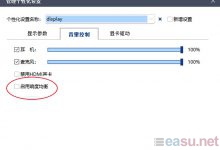 耳机莎莎声-EasySupport | 易速