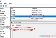 网吧游戏全场卡顿解决过程-EasySupport | 易速