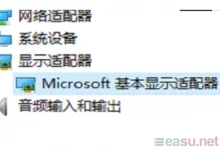 网吧电脑玩三角洲突然黑屏？一次显卡掉驱动的真实排查案例-EasySupport | 易速