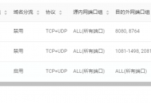 高恪 UU加速器和PUBG分流-EasySupport | 易速