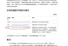 VC++ 14.51通用游戏运行库补丁-EasySupport | 易速